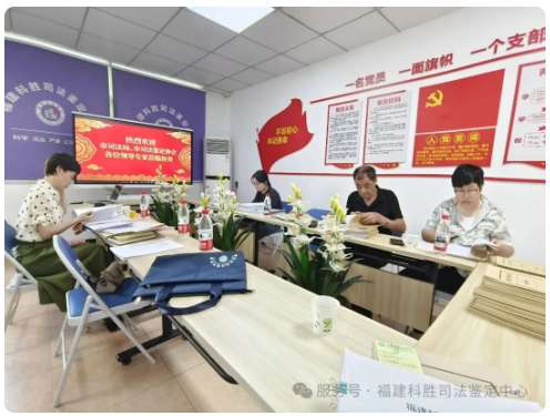 科胜司法鉴定.png
